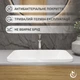 Раковина Helmken 37060000 60 см белая + сифон + донный клапан Click-Clack белый матовый - изображение 5