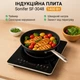 Плитка настільна індукційна Sonifer SF-3048 - зображення 2