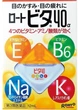 Глазные капли Rohto Vita 40α Универсальные 12 мл (4987241100521) - изображение 2