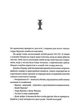 Warhammer 40.000. Айзенгорн. Книга ІІІ. Єретикус - зображення 3