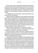 Warhammer 40.000. Айзенгорн. Книга ІІІ. Єретикус - зображення 5