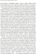 Кімната, де це сталося - Болтон Джон (9789669823243) - изображение 4