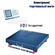 Весы торговые OPERA OP-600 до 600 кг с WiFi платформа 65 х 55 см - изображение 2