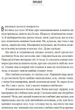 Вчитель - Ф. Мак-Фадден (9786171709072) - изображение 3