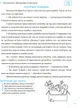 Скоро до школи-3. Швидкочитання - С. Костюк (9786171706576) - изображение 6