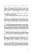 Вижити (помаранчевий зріз) - Анатолій Шкарін - зображення 5