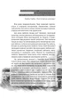 Вижити (помаранчевий зріз) - Анатолій Шкарін - зображення 8