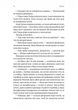 Перша дівчинка. Хроніки Сейлока. Книга 1. (тверда обкл.). Емі Гармон. Лабораторія - зображення 7