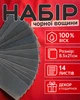 Набір для створення свічок Чорна вощина 14 листів Розмір 8,5х20,5см Декор в подарунок - зображення 1