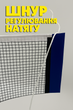 Сітка для настільного тенісу Luxmarty (180×15 см) – без кріплень (синя) - зображення 2
