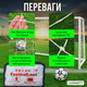Сетка для футбольных ворот 11х11 Luxmarty (2 штуки, 750×250×120 см., білий колір, нитка 2 мм.) - изображение 2