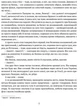 Людина біжить над прірвою. Морітурі. Розгром. Генерал - І. Багряний (9786176296263) - изображение 3