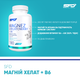 Магний-хелат SFD Nutrition Magnez+ B6 180 таблеток - изображение 2