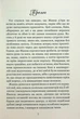 Незабудка. Те що ніколи не загубиться - К. Гір (9789664299067) - изображение 2