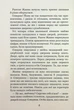 Незабудка. Те що ніколи не загубиться - К. Гір (9789664299067) - изображение 3