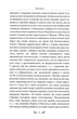 Для домашнього огнища/Франко Iван/9786178426309 - изображение 6