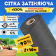 Сетка теневая 90% затеняющая 2х50м Bradas защита растений от солнца накрытие огорода теплиц навеса серая - изображение 1