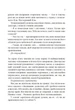 Пасажир №23 - Фітцек Себастіан (9786171702301) - изображение 4