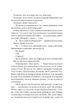 Гіпотеза кохання - Алі Гейзелвуд (9786171705630) - изображение 3