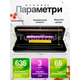 Вакууматор для продуктов 120 Вт с дисплеем и резаком | вакуумный упаковщик для еды, мяса, овощей, сухих и влажных продуктов + 10 пакетов в комплекте | Панель управления на украинском - изображение 5