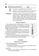 Фізика. 9 клас. Зошит для лабораторних робіт (9786170935007) - изображение 9