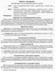 Фізика. 10 клас. Рівень стандарту. Зошит для лабораторних робіт і фізичного практикуму (за навчальною програмою авторського колективу під керівництвом Локтєва В. М.) (9786170947420) - изображение 2