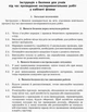 Фізика. 10 клас. Рівень стандарту. Зошит для лабораторних робіт і фізичного практикуму (за навчальною програмою авторського колективу під керівництвом Локтєва В. М.) (9786170947420) - изображение 3