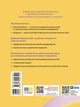 Фізика. 10 клас. Рівень стандарту. Зошит для лабораторних робіт і фізичного практикуму (за навчальною програмою авторського колективу під керівництвом Локтєва В. М.) (9786170947420) - изображение 6