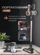 Пылесос вертикальный беспроводной аккумуляторный 2в1 2200 Вт LED подсветка HEPA циклонный до 60 минут работы 1 л пылесборник ручной для дома и авто Sokany - изображение 4