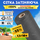 Сетка затеняющая солнцезащитная 55% 1,5х50м Bradas от солнца для затенения огорода теплиц накрытия беседки - изображение 1