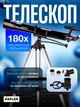 Телескоп Arsenal - Synta 90/900 AZ3 с адаптером для смартфона - изображение 1