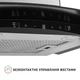Вытяжка Perfelli GRASSI 6PWX INOX - изображение 7
