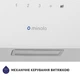 Вытяжка MINOLA HVS 5224 WH 700 LED - изображение 9