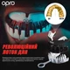 Капа OPRO Instant зросла (вік 11+) Black/White (art.102520001) - зображення 3