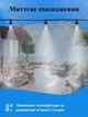 Туман набор для полива Patio Kit MC BD-10FT-10M туманообразователь для беседок система распылитель 10 м - изображение 5