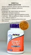 Омега-3 у міні-капсулах NOW Foods 180 мг ЕПК / 120 мг ДГК 180 капсул - зображення 2