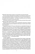 Життя хлопця - Роберт Маккаммон (9786178287429) - изображение 2