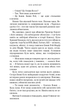 Ніч, коли я померла - изображение 5
