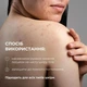 Комплекс для тіла проти висипань і сонячного пошкодження SPF СПФ 50+ Hillary Body Care Set for Acne-Prone Skin & Sun ProtectionK2-11-552 - зображення 9