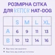 Кепка для собак Hat-Dog вельвет блакитна з регульованою затяжкою 2/S - изображение 4