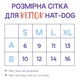 Кепка для собак Hat-Dog льон червона з регульованою затяжкою 4/L - изображение 6