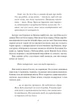 Зірки й кістки - Грабовська І. (9789669829030) - изображение 5