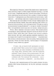 Зірки й кістки - Грабовська І. (9789669829030) - изображение 6