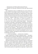 Земля Крилатих. Частина друга - І. Грабовська (9789669829900) - изображение 5