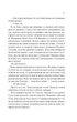Одна з дівчат - Л. Кларк (9786171702028) - изображение 4