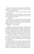 Одна з дівчат - Л. Кларк (9786171702028) - изображение 5