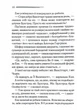 Кіт серед голубів - Аґата Крісті - 978-617-151-393-8 - изображение 5