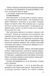 Спитайте Андреа - Ноель В. Ілі - 978-617-151-401-0 - изображение 4