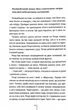 Гості на літо. Книга 2 - Тесс Ґеррітсен - 978-617-15-1413-3 - изображение 5