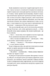 Чорна вівця - зображення 6